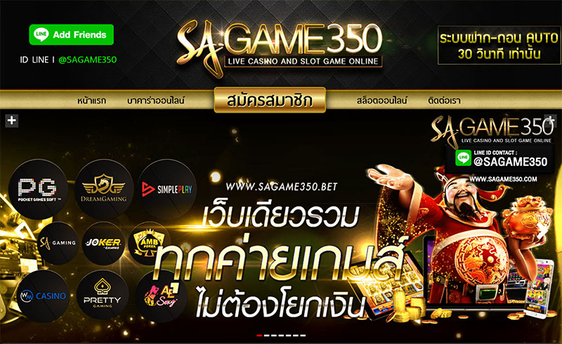 sagaming350_casino3